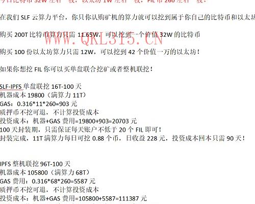 内蒙古将关停虚拟货币矿 场 BTC牛市中的 矿 场怎么办？现在还能 挖  比特币  吗？-区块链315