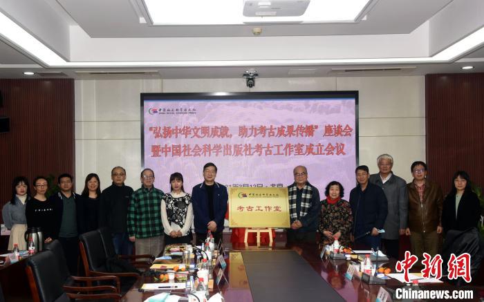 “弘扬中华文明成就，助力考古成果传播”座谈会参会专家学者代表合影。　孙自法 摄