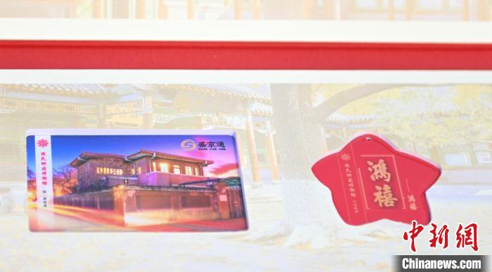 盛京通·帅府系列纪念卡。　于海洋 摄
