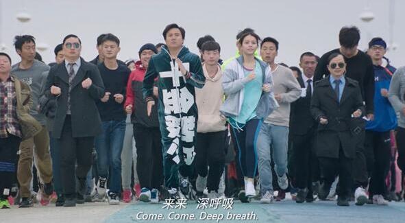 《西虹市首富》的“跑步”场景。视频截图 《西虹市首富》的“跑步”场景。视频截图