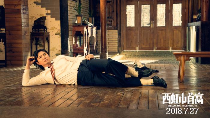 《西虹市首富》剧照 《西虹市首富》剧照