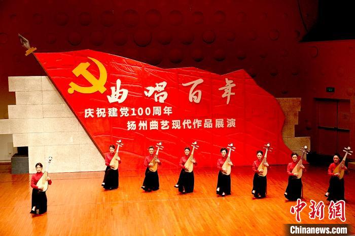 江苏扬州曲艺现代作品展演献礼中国共产党百年华诞