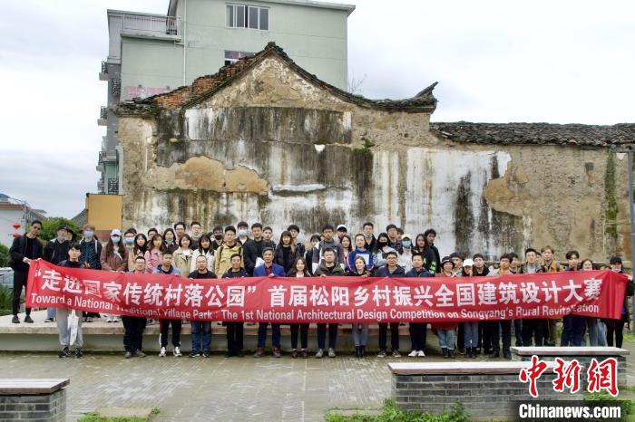 首届松阳乡村振兴全国建筑设计大赛启动 大赛组委会供图